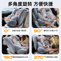 BOBEITOO 贝比途 儿童安全座椅汽车用0-12岁宝婴儿汽车座椅360旋转i-Size认证 至尊版-星光灰