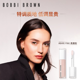 【38抢先购】BOBBI BROWN芭比波朗精华唇蜜 水润灵动滋润柔嫩粉