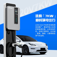 PRTDT 普诺得 适用特斯拉汽车充电桩modely3sx家用交流桩220V7KW380V11KW21KW 220V7KW银河星（不含立柱）