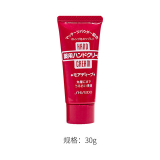 SHISEIDO 资生堂 尿素护手霜3倍购3支