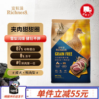 富粒滋狗粮成犬全价无谷鲜肉高蛋白鸭肉梨犬粮 1.5kg/3斤