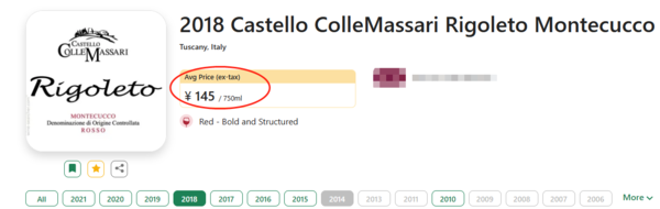 ColleMassari 科里玛萨利里 桑娇维塞干红葡萄酒 2018年 750ml 单瓶