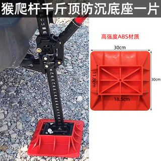 汽车千斤顶猴爬杆农夫千斤顶越野车农夫顶顶胎器越野自救脱困装备