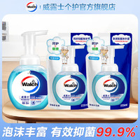 Walch 威露士 泡沫抑菌洗手液225ml+225ml*2有效抑菌99.9%