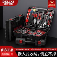 百亿补贴：DELIXI 德力西 五金工具箱万能家用多功能车载木工电工维修工具套装组 9件套