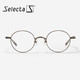  SELECTAS 眼镜框日本进口商务复古男女圆框光学可配近视镜片眼镜架　