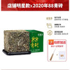 可局新益号茶叶普洱茶生茶88青砖2020年春茶云南古树茶勐库茶砖500g 2020年88青砖