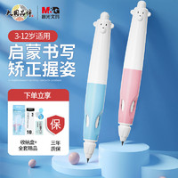 M&G 晨光 胖胖小熊笔正姿铅笔自动铅笔儿童练习笔小学生幼儿园儿童练字
