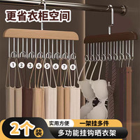 八海鸟一个顶八个!省空间!波浪衣架多功能挂钩内衣架收纳无痕吊带 升级加厚加粗复古色【2个装】