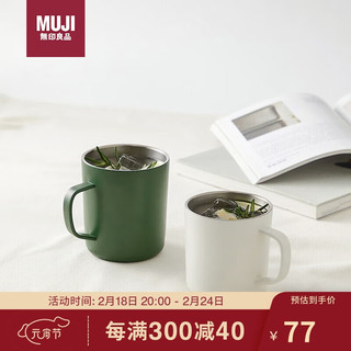 无印良品（MUJI）不锈钢双层马克杯 大容量男女办公水杯茶杯咖啡杯 绿色 380ml
