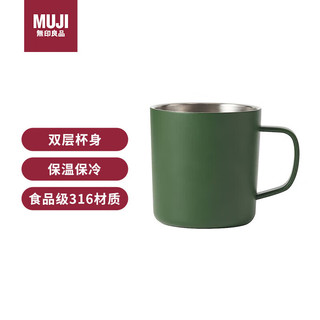 无印良品（MUJI）不锈钢双层马克杯 大容量男女办公水杯茶杯咖啡杯 绿色 380ml