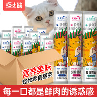 巧小熊 猫条15只