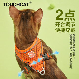 Touchdog它它轻嗨猫咪胸背衣牵引绳轻巧背心式宠物胸背带透气夜光