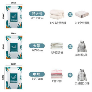 薇薇公主 真空压缩收纳袋子 2中+2大+2特大号