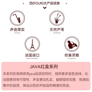 弯德林（Vandoren）法国弯德林萨克斯哨片降E调中音萨克斯哨片JAVA红盒哨片 高音2.5/片