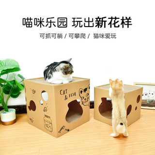 得酷（DEKU）猫抓板 猫窝 四季通用猫玩具  耐磨猫抓板 猫房子 正方形(40*40*40CM-18斤猫咪)