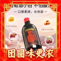 TONHWA 通化葡萄酒 微气泡酒7度500ml单瓶  甜型红酒趣玩款 搭配烧烤