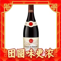 教科书级性价比口粮：E. GUIGAL 吉佳乐世家酒庄 罗纳河谷干红葡萄酒 2019年 750ml 单瓶