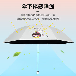 HONG YE 红叶 upf50三折雨伞晴雨两用黑胶遮阳伞  快乐鸭