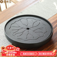 金镶玉 陶瓷茶盘茶托 家用储水蓄水式茶台功夫茶具配件30*30cm 荷叶陶瓷茶盘30*30