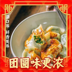 三全 馄饨云吞饺子 12件组合