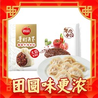 思念 手打天下 番茄牛肉水饺 600g