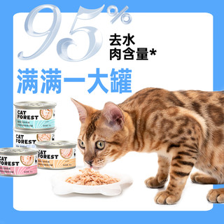 猫森林 泰国进口猫罐头猫咪零食成猫幼猫营养补水湿粮包白肉主食罐 混合白肉汤罐85g*24