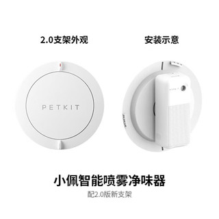 PETKIT 小佩 智能全自动猫砂盆猫厕所MAX大空间无线控制除臭电动猫砂盆猫砂机 智能喷雾净味器+支架