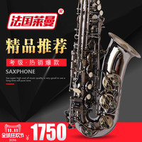 法国设计莱曼降E调中音萨克斯风乐器 双键筋珍珠黑雕花 专业演奏