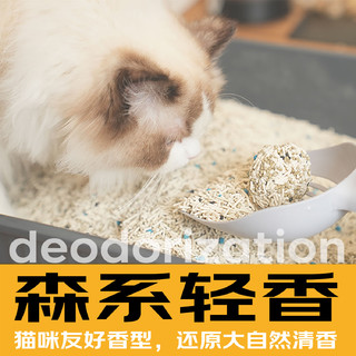 仰壳 豆腐膨润土混合强效除臭猫砂 单包2.5kg