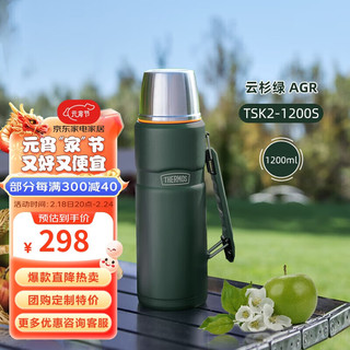 THERMOS 膳魔师 保温壶1200毫升316钢内胆男女旅行大容量热水壶TSK2-1200S AGR