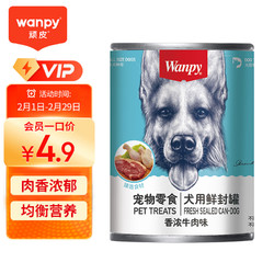 Wanpy 顽皮 狗罐头牛肉鲜封罐375g*1罐 狗零食湿粮