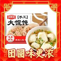 小东北星厨 手工大馄饨（香菇鲜肉）578g*20只