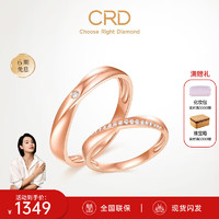 CRD 克徕帝 钻石对戒 女戒