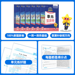 高一必修2多选】天星教育2024金考卷高中活页题选单元双测卷必修第二册高一活页单元卷必修2 必修第二册·化学·RJ（人教版）