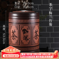 壶之歌 宜兴紫砂茶叶罐大号储茶罐普洱茶饼密封存茶罐特大茶叶桶储物罐 45饼【竹节刻字/茶】含底座