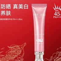 MEIFUBAO 美肤宝 美白隔离防晒霜 40ml（会员赠同款10ml*2）