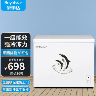 移动端、京东百亿补贴：Royalstar 荣事达 移动端、：Royalstar荣事达小冰柜家用小型冷冻保鲜迷你冷藏商用228升单温