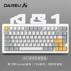 Dareu 达尔优 A81有线客制化键盘 天空轴V3