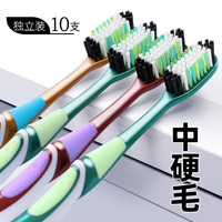 喑啼软毛牙刷 10支装独立包装 中硬毛成人家用家庭装牙刷特价柔软护龈 10支中硬毛【独立包装】