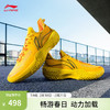 LI-NING 李宁 桀骜-低帮丨篮球鞋男鞋24轻量高回弹耐磨实战比赛鞋ABFU019 耀黄色-1 42