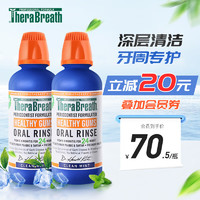 TheraBreath 凯斯博士）牙周漱口水   持久清新 牙周护理型 473ml