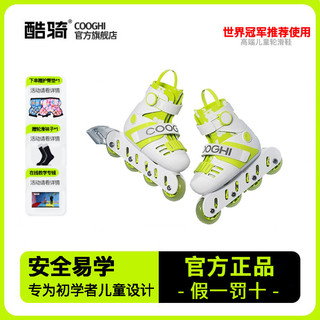 COOGHI 酷骑 酷奇轮滑鞋可调儿童女儿童初学溜冰鞋男2-8岁直排轮 R2