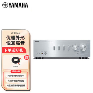 YAMAHA 雅马哈 A-S501 音响 音箱 高保真 2.1声道立体声功放 HIFI 发烧级 数字输入