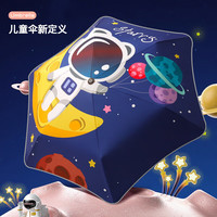 MAYDU 美度 三折儿童圆角防戳晴雨伞伞夜间反光条 M3370宇航员