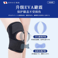 KADIWE 日本半月板护膝运动损伤防护
