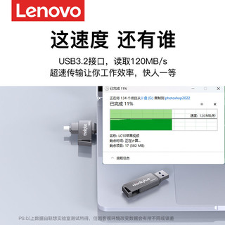 Lenovo 联想 手机u盘typec双接口可插华为电脑内存扩容两用大容量双头优盘