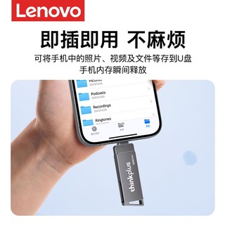Lenovo 联想 手机u盘typec双接口可插华为电脑内存扩容两用大容量双头优盘
