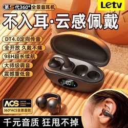 Letv 乐视 新款蓝牙耳机骨传导运动不入耳无线耳夹挂耳超长续航苹果安卓通用