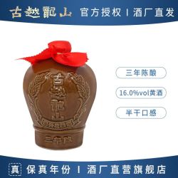 古越龙山绍兴黄酒三年陈16度半干型坛装花雕酒15l糯米酒绍兴老酒